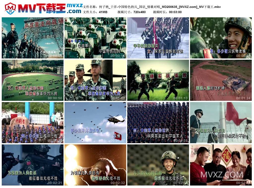 何子艳_于洋-中国特色的兵_国语_情歌对唱_MD200635